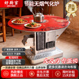 好厨官（包送到家）气化炉无烟汽化炉农村烤火炉柴火取暖炉桌子家用 0.8米防爆单层（柴煤两用）
