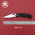 SPYDERCO蜘蛛C36GPDBL户外露营装备便携拆快递野营工具折叠刀 C36GPCMO花色 60°以下 118mm 8.4cm