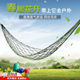 军绿色网状吊床户外露营便携吊床加粗睡袋装备送包装尼龙网兜秋千 尼龙加粗【军绿+绑绳】承重300斤