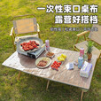 野餐一次性束口桌套户外风吹不跑防水防油免洗桌布露营车露营桌布 透明10个装【防水防油/风吹不跑】 120*60cm