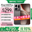 OPPO【国家补贴15%】Find X9 Pro 年度旗舰手机  哈苏相机【孙颖莎同款】新品发布 绒砂钛 16GB+512GB 官方标配【全网联保】