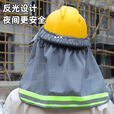 智宙工地遮阳帽套在安全帽上夏季建筑工作标准防晒鸭舌款大帽沿 灰色遮阳帽帘1个[只是帽帘]