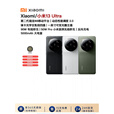 MI小米13 Ultra 徕卡影像5G手机骁龙8gen2小米13版 橄榄绿 12GB+512GB