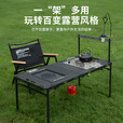 户外折叠桌露营桌三片桌IGT战术桌组合单元升降桌折叠桌套装配件 IGT配件【置物架】