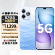 华为智选5G手机畅享80Pro24期【白条还款免息】昆仑玻璃十倍耐摔 6100mAh+40W巨鲸续航 hi畅享系列 星海蓝 12GB+512GB 臻彩护眼屏 【标准版】+送90天碎屏险