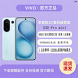 vivoS30 Pro mini 超级潜望长焦 五G智能展机手机防畸变柔光三反棱镜 薄荷青 16GB+512GB 单机+第三方充电器+全国联保