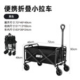 探险者露营车推车户外摆摊手推营地车野营可折叠小拖车野餐手拉车 便携款小推车【新品特价】【1013】