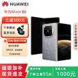 华为（HUAWEI）展机matex6分布式玄武架构 超光谱XMAGE影像鸿蒙大屏AI折叠屏手机 星云灰【Mate X6】 16GB+1TB【典藏版】 质保一年品质无忧