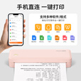 启锐（QIRUI）P8手机蓝牙无线A4打印机家用学生打卷子作业 高清家庭办公无墨热敏错题打印机小型便携式
