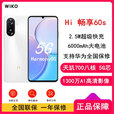 华为智选 WIKO Hi畅享60S 5G鸿蒙生态 6000mAh大电池【全新】22.5W快充 天玑700芯  4800万影像 手机 雪域白 8GB+256GB【晒单送蓝牙耳机】 官方标配