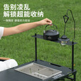 户外折叠桌露营桌三片桌IGT战术桌组合单元升降桌折叠桌套装配件 IGT配件【置物架】