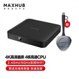 MAXHUB MINI无线传屏WB05 WB03 WT15 WT12A电脑办公智能设备手机投屏 MAXHUB  WT15发射器