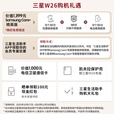 三星（SAMSUNG）心系天下W26 新品旗舰折叠屏5G手机【北京支持同城闪送】全新正品未拆封未激活 2025年新机上市  丹曦红 16GB+1TB 6期免息