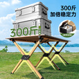 JEEP户外露营桌椅折叠桌蛋卷桌野外便携套装野餐装备全套必备用品 【大号/赠收纳袋】120款原木色