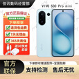 vivoS30 Pro mini 智能拍照天玑9300+ 索尼潜望长焦防抖展机 闪充手机 薄荷青 16GB+512GB 单机+第三方充电器+店保一年