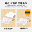 启锐（QIRUI）P8手机蓝牙无线A4打印机家用学生打卷子作业 高清家庭办公无墨热敏错题打印机小型便携式