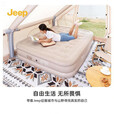 JEEP充气床垫户外露营自动气垫床打地铺家用睡垫充气垫帐篷车用垫子 自动充气床双人卡其色