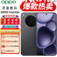 OPPO展机oppoFind X8s极窄四等边 天玑9400+智能AI拍照游戏电竞5g手机 星野黑 12GB+512GB 单机+原装充电器+全国联保