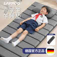雷博小学生午睡垫加厚可睡觉儿童午休折叠垫学校宿舍打地铺神器防潮 德国品牌值得信赖丨正品保证 无规格