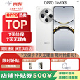 OPPOFind X8 无影抓拍 超轻薄直屏 5G展机 AI智能拍照一键问屏  Find X8 浮光白 16GB+512GB+白条6期免息 单机+原装快充+店保一年