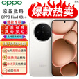 OPPO展机oppoFind X8s+潮汐引擎光影三潜望长焦电竞游戏智能拍照手机 月光白 12GB+256GB 单机+原装充电器+全国联保