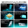 OPPO K13 Turbo Pro 第四代骁龙8s 7000mAh+80W闪充 5G防水游戏手机 初号紫 16GB+256GB