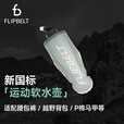 Flipbelt飞比特运动软水壶2.0新国标带吸管可折叠无毒TPE/PP 深灰色500ml