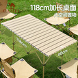 骆驼（CAMEL）户外折叠桌折叠椅露营装备全套蛋卷桌野餐野营桌椅用品175BL03010