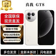 realme真我GT8 骁龙8至尊版 电竞独显芯片 理光GR影像 5000万潜望长焦 游戏学生智能手机 怀特 12GB+256GB