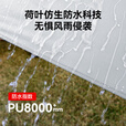我飞穹顶帐篷户外露营黑胶防晒遮阳免搭建自动天幕懒人速开自立棚 网纱门帘X1