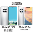华为正品现货Mate 50 Pro新款鸿蒙系统 骁龙8+ MATE 50 PRO手机mate50 冰银 8GB+512GB mate50