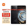 小米（MI）UI/小米 Redmi K70骁龙8Gen2旗舰5G手机红米k70Pro/K70E智能机 晴雪 5G通_套餐三_K70E__12GB+256GB_