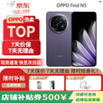 OPPOFind N5 超薄机身超长续航冰川电池 骁龙8至尊版 AI 5G折叠屏展机 暮紫 16GB+1TB-卫星通讯版 单机+第三方充电器+店保一年