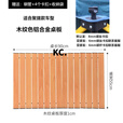 靠森（Kaooseen）户外露营推车桌板折叠小拖车野营车桌面铝合金蛋卷桌板野餐车 木纹色碳钢小号5寸桌板