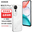 Hi novaPlay10T 新品5G全网通 AI手机 7000mAh大电池金标抗摔超强防水【Mate50】 大音量多功能NFC  玉龙雪-畅玩70Plus 12GB+256GB