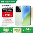 小米15 国家补贴  新品5G小米手机 浅绿色 16GB+1TB 官方标配