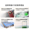 荣耀2025年新款X70长续航手机12+512G大内存防水防摔8300毫安大电池快充无线充电NFC红外专卖官方旗舰 幻夜黑 12GB+256GB