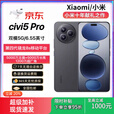 MIXiaomi Civi 5 Pro 展样机 5G 手机 骁龙 8s Gen4 超声波指纹 90W快充  正品赠运费险详情咨询客服 樱花粉 12GB+512GB