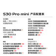 vivoS30 Pro mini 6.31英寸多彩小直屏 6500mAh续航 AI拍照手机 可可黑 12GB+512GB 原机+3C适配器+全国联保