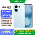 vivo S30  多彩直屏 拍照手机 国补专享 AI手机 薄荷青 12GB+256GB TWS A2 蓝牙耳机套装 全网通