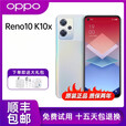 OPPOK10x 展机骁龙695 lcd护眼屏67瓦快充 超大音量大电池5G智能手机赠送运费险详询客服 极光 8GB+128GB