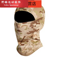 糜岚（MieLanat）迷彩冰丝透气头套防尘面罩骑行围脖护脸防晒摩托车用 美式沙薄款