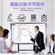小米（MI）4K会议教学触摸一体机多媒体平板55 65 75 85 100 110寸电子白板 85寸I7/8+256G双系统防爆屏幕