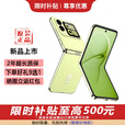 华为（HUAWEI）新品小折叠 nova Flip  华为2025新品旗舰手机 轻薄可靠 鸿蒙AI趣玩 后置5000万悬停自拍智能手机 向新绿【特惠价】 256GB 尊享好礼+2年质保