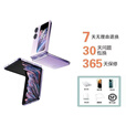 OPPO Find N2 Flip 5G 展样机 折叠屏 天玑 9000+ 5000 万哈苏影像 120Hz 镜面屏 时尚 流金 12GB+256GB