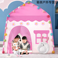 山头林村1-2人室内小帐篷 小帐篷室内儿童小房子可睡觉女孩宝宝玩具屋家用 免安装儿童帐篷-大号粉色-加粗-