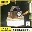 探险者太阳能户外照明灯超长续航帐篷露营灯充电夜市摊挂灯应急照明灯 太阳能照明灯-暮云灰