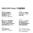 vivo iQOO Z10 Turbo+ 8000mAh选购超薄蓝海电池 天玑9400+ 自研电竞芯片Q2 144Hz光域护眼屏 Z10Turbo 沙漠色【16GB+256GB】Turbo 官方标配【180天只换不修+三年质保+碎屏险】