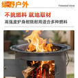 山头林村加厚柴火火炉围炉家用煮茶取暖木柴户外便携多功能木炭烧烤 特厚 (大号)直径25cm-高26cm