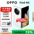 OPPOFind N5 /N3折叠屏手机全网通超薄机身超长续航冰川电池智能手机 玉白【Find N5】 16+1T【卫星版】 正品保障权益已启用品质无忧